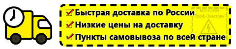 Доставка Стабилизатор напряжения энергия снвт-10000/1 по России