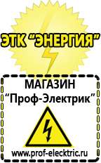 Магазин электрооборудования Проф-Электрик Трехфазные стабилизаторы напряжения 21-30 квт / 30 ква в Копейске