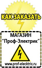 Магазин электрооборудования Проф-Электрик Стабилизатор напряжения однофазный voltron в Копейске
