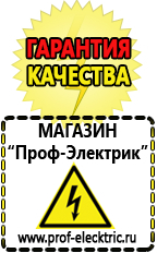Магазин электрооборудования Проф-Электрик Трансформатор тока россия в Копейске