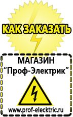 Магазин электрооборудования Проф-Электрик Стабилизаторы напряжения линейные 12 вольт в Копейске