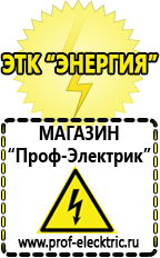 Магазин электрооборудования Проф-Электрик Автомобильный инвертор с 12 на 220 купить 1000 ватт в Копейске