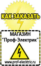 Магазин электрооборудования Проф-Электрик Автомобильный инвертор с 12 на 220 купить 1000 ватт в Копейске