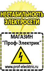 Магазин электрооборудования Проф-Электрик Автомобильный инвертор с 12 на 220 купить 1000 ватт в Копейске