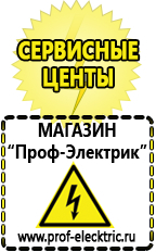 Магазин электрооборудования Проф-Электрик Автомобильный инвертор с 12 на 220 купить 1000 ватт в Копейске