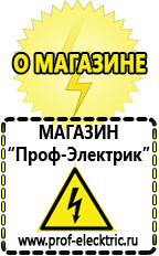 Магазин электрооборудования Проф-Электрик Автомобильный инвертор с 12 на 220 купить 1000 ватт в Копейске