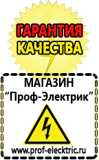 Магазин электрооборудования Проф-Электрик Автомобильный инвертор с 12 на 220 купить 1000 ватт в Копейске