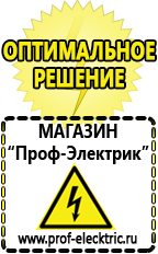 Магазин электрооборудования Проф-Электрик Автомобильный инвертор с 12 на 220 купить 1000 ватт в Копейске