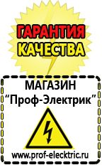 Магазин электрооборудования Проф-Электрик Стабилизатор напряжения постоянного тока 12в в Копейске