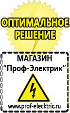Магазин электрооборудования Проф-Электрик Стабилизатор напряжения на 10 квт цена в Копейске