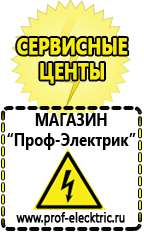 Магазин электрооборудования Проф-Электрик Стабилизаторы напряжения для тв купить в Копейске