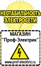 Магазин электрооборудования Проф-Электрик Стабилизатор напряжения трехфазный купить в Копейске