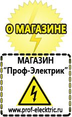 Магазин электрооборудования Проф-Электрик Стабилизаторы напряжения на 350-500 вт / 0,5 ква (маломощные) в Копейске