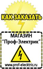 Магазин электрооборудования Проф-Электрик Стабилизатор напряжения на 12 вольт 5 ампер для автомобиля в Копейске