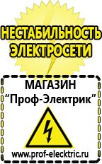 Магазин электрооборудования Проф-Электрик Стабилизатор напряжения на 12 вольт 5 ампер для автомобиля в Копейске