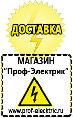 Магазин электрооборудования Проф-Электрик Автомобильный инвертор синусоидальный в Копейске