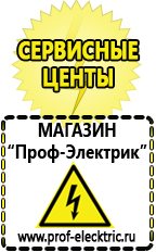 Магазин электрооборудования Проф-Электрик Автомобильный инвертор синусоидальный в Копейске