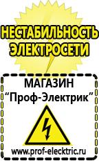 Магазин электрооборудования Проф-Электрик Трансформаторы напряжения каталог 110кв в Копейске