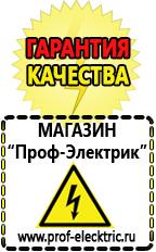 Магазин электрооборудования Проф-Электрик Стабилизатор напряжения для котла beretta в Копейске